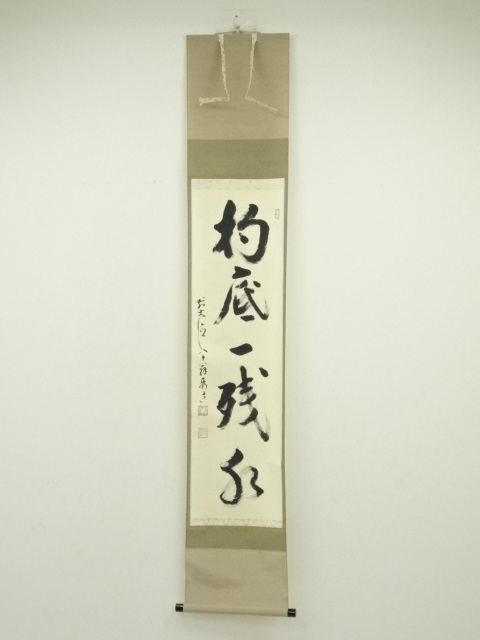 Paintings & Calligraphy